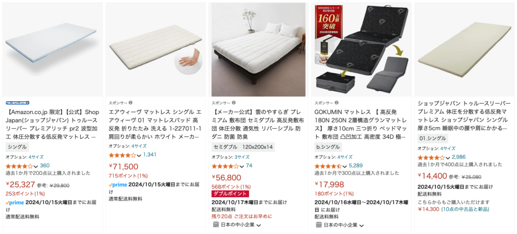 トゥルースリーパー Amazon